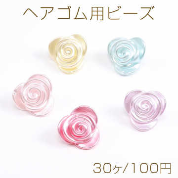 ヘアゴム用ビーズ フラワー バラ 19mm パールカラー（30ヶ）