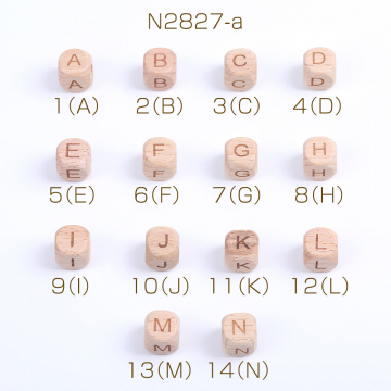 天然木ウッドビーズ アルファベットウッドビーズ イニシャルビーズ 縦穴あり 12×12mm（10ヶ）