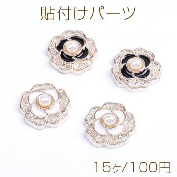 貼付けパーツ アクリル貼付けパーツ アクリルカボション パール＆エポ付きフラワー 16mm（15ヶ）