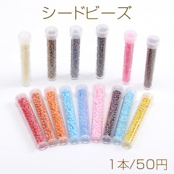 シードビーズ 2.5-3mm ボトル付き 全29色 No.1-20