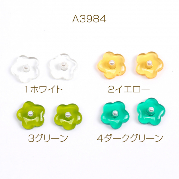 貼付けパーツ 樹脂貼付けパーツ 樹脂カボション パール付きフラワー 14mm（10ヶ）