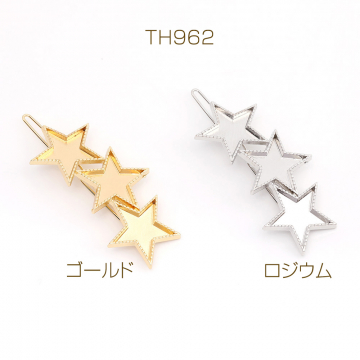 パッチン留め ヘアピン ミール皿付き 星形 23×67mm（2ヶ）