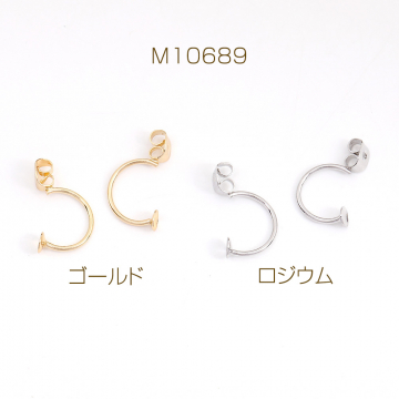 ピアスキャッチ 丸皿 5×20mm（4ヶ）