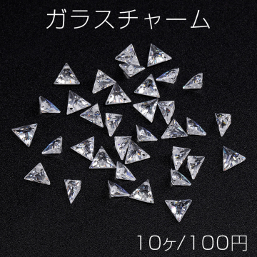 ガラスチャーム 三角形 Vカット 1穴 6×6mm クリスタル（10ヶ）