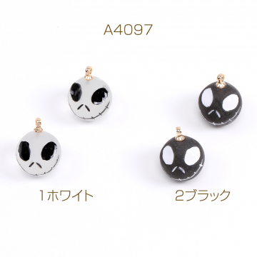 ハロウィンチャーム 樹脂チャーム スカル 13×17mm（4ヶ）