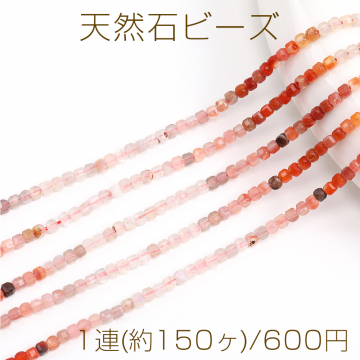 天然石ビーズ カーネリアン グラデーションカラー キューブ多面カット 2×2mm 1連(約150ヶ)