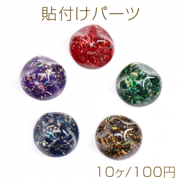 貼付けパーツ 樹脂貼付けパーツ 樹脂カボション 金箔＆銀箔入り 変形半円 19.5mm（10ヶ）