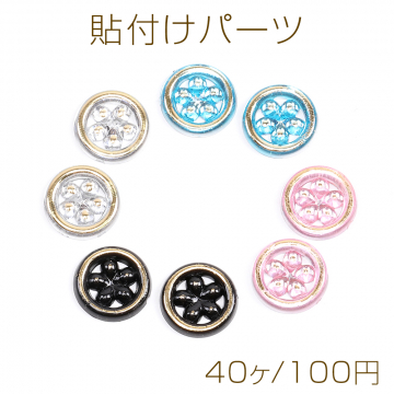 貼付けパーツ アクリル貼付けパーツ アクリルカボション サークルとフラワー 12mm ミックスカラー（40ヶ）