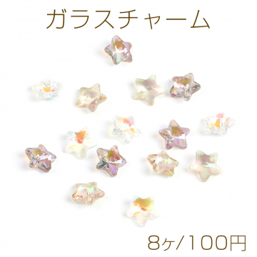 ガラスチャーム 星形カット 横穴あり 9.5mm（8ヶ）