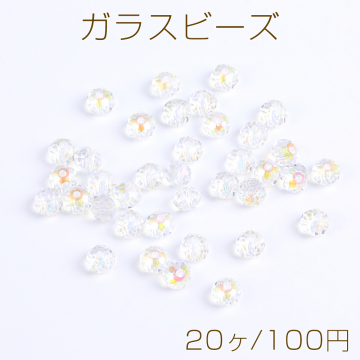 ガラスビーズ ボタンカット 4.5×5.7mm クリアオーロラカラー（20ヶ）