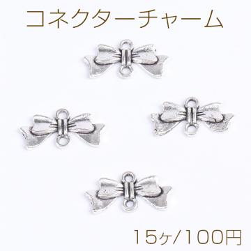 コネクターチャーム リボン 2カン付き 10×19mm アンティークシルバー（15ヶ）