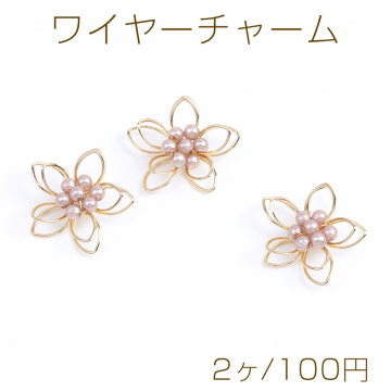 パール付きフラワーワイヤーチャーム お花の立体ワイヤーチャーム フラワーワイヤーパーツ 19×20mm ゴールド（2ヶ）