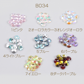 ガラスチャーム ラウンド Vカット 1穴 8mm（15ヶ）