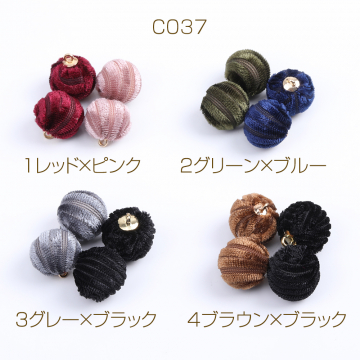 【限定商品】大特価！ファブリックボールチャーム 15×16mm ミックス（20ヶ）