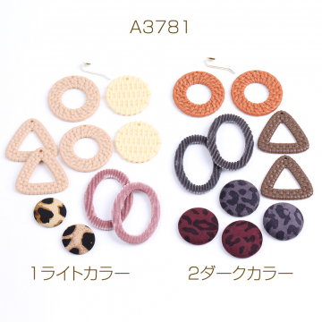 【限定商品】大特価！アクリルチャーム＆貼付けパーツ＆ポニーフックパーツ ミックス（11ヶ）