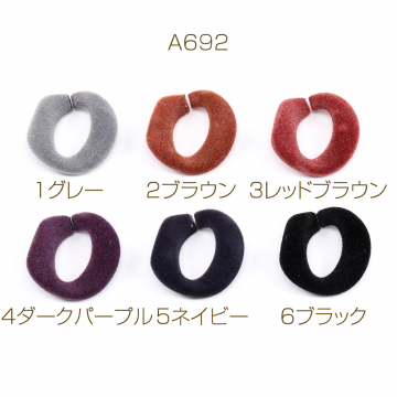 フロッキーチェーンパーツ ツイストオーバル 29×29mm（4ヶ）