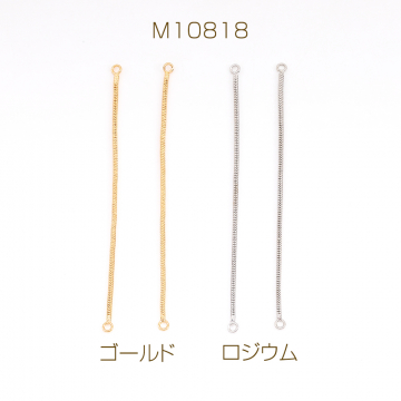 チェーンチャーム 2カン付き 0.6×75mm （2ヶ）