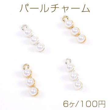 パールチャーム メタルチャーム 4×16mm(6ヶ)