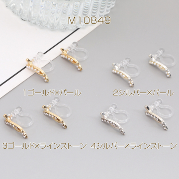 樹脂ノンホールピアス パール付き ラインストーン付き 4.5×14mm （1ペア）