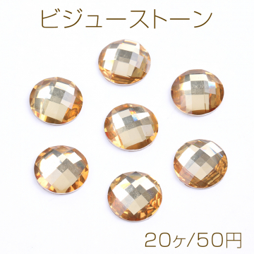 ビジューストーン アクリルストーン ラウンド 13.5mm オレンジ（20ヶ）