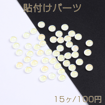 貼付けパーツ ガラス貼付けパーツ ガラスカボション 半円 6mm クリア オーロラカラー（15ヶ）