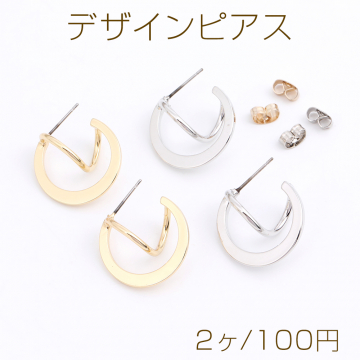 デザインピアス フープ 20.5mm（2ヶ）