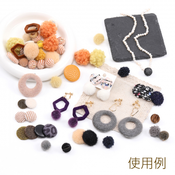 限定商品！ボールチャーム＆くるみ貼付けパーツ ミックスカラー（30g）