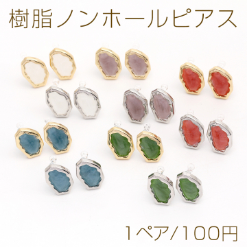 樹脂ノンホールピアス 不規則型 10.5×16mm（1ペア）