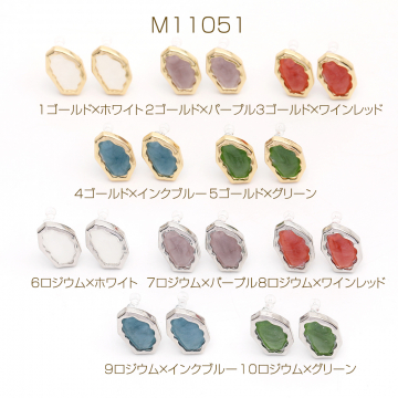 樹脂ノンホールピアス 不規則型 10.5×16mm（1ペア）