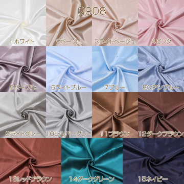 サテン生地 幅約150cm  100cm※カット済み