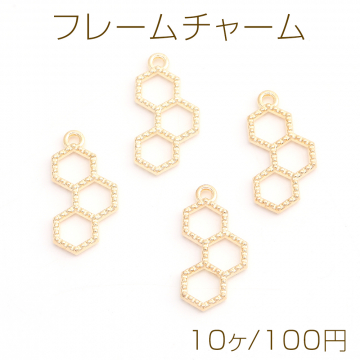 レジンフレームチャーム 3連六角形 11×21mm ゴールド（10ヶ）