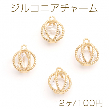 高品質ジルコニアチャーム 透かしボール 8.5×12mm ゴールド（2ヶ）
