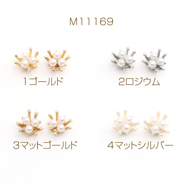 パール貼付けパーツ メタル貼り付けパーツ 花芯 6mm（6ヶ）