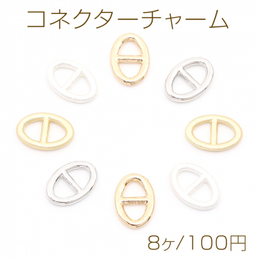 コネクターチャーム オーバル 6.5×9.5mm（8ヶ）