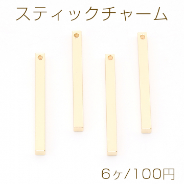 スティックチャーム 2.5×28mm ゴールド（6ヶ）