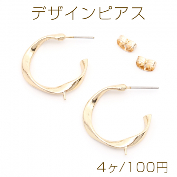 デザインピアス ツイストフープ 芯立付き 21.5mm ゴールド（4ヶ）