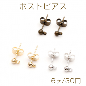 ポストピアス ボール 3mm カン付き（6ヶ）