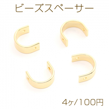 ビーズスペーサー 半円 2穴 10×12.5mm ゴールド（4ヶ）