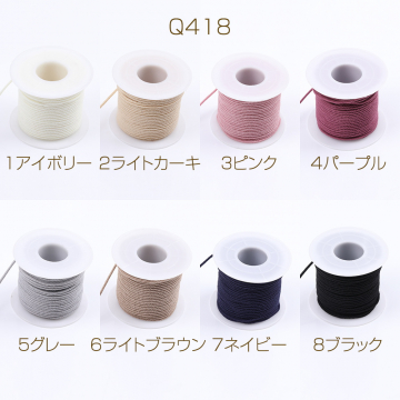 カラーコード ツイストコード 太さ約2mm（1巻20m）