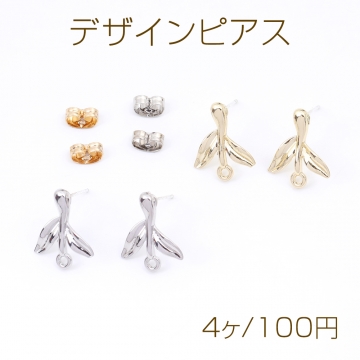 デザインピアス リーフの枝 カン付き 13×16mm（4ヶ）