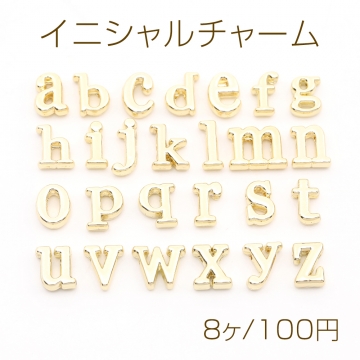 イニシャルチャーム アルファベットチャーム ゴールド No.14-26（8ヶ）