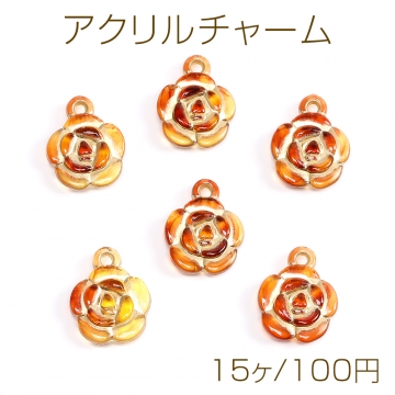 アクリルチャーム アンティーク調アクリルチャーム フラワー ローズ 13×16mm 琥珀色（15ヶ）