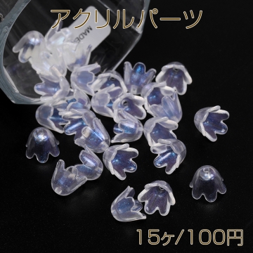 アクリルパーツ オーロラパーツ フラワー チューリップ 穴あり 8×10mm（15ヶ）