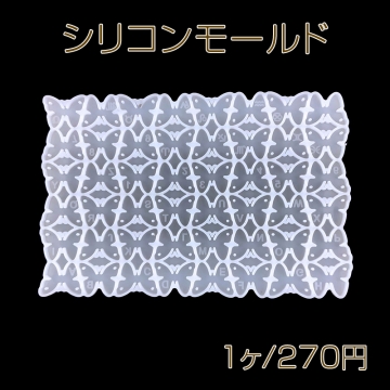 シリコンモールド アルファベット 蝶 数字 石膏 石鹸 キャンドル 樹脂 粘土 155×103×3mm【1ヶ】