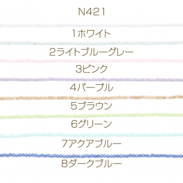 天然キャッツアイ ラウンドカット 2mm（1連約190ヶ）