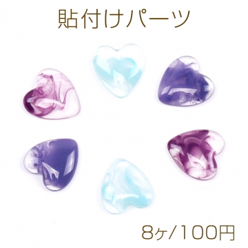 貼付けパーツ 樹脂貼付けパーツ 樹脂カボション ハート型 14.5×15mm（8ヶ）