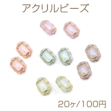 アクリルビーズ アンティーク調アクリルビーズ 13.5×18mm（20ヶ）