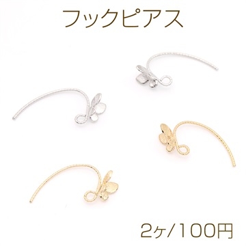 フックピアス 蝶付き 13×22mm（2ヶ）