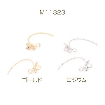 フックピアス 蝶付き 13×22mm（2ヶ）