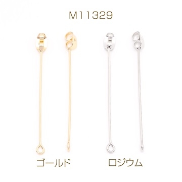 ピアスキャッチ 4.5×46.5mm（6ヶ）